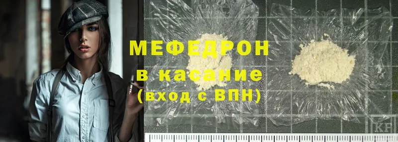 МЯУ-МЯУ mephedrone  Москва 